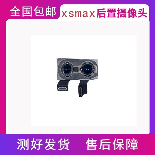 Подходит для оригинальной задней камеры xsmax xs, разборки передней камеры iPhonexs xsmax