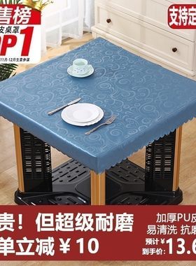 【无一人X评】桌布免洗防水防油