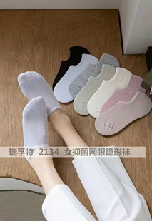 瑞孚特2134女款春夏隐形袜底纯棉不掉跟抗拒防臭不起球网眼透气