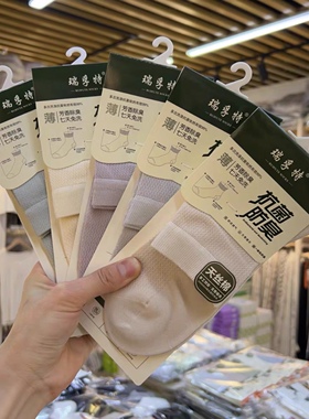 瑞孚特2657女士薄款网眼中筒袜天丝棉柔软舒服超薄夏季款女袜纯色