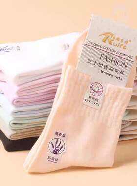 瑞孚特女士袜子防臭精梳不臭脚透气棉纯色运动学生袜