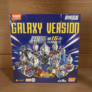 正版布鲁可奥特曼群星16弹十六代雷杰多令迦贝利亚格丽乔男孩玩具