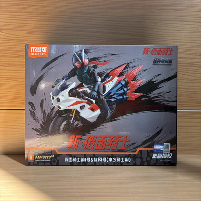 布鲁可假面骑士积木人经典组合版第01号对决时刻零一手办模型摆件
