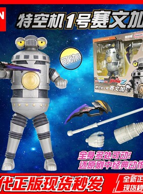 万代正版奥特曼21940赛文加超可动人偶特空1号关节可活动儿童玩具