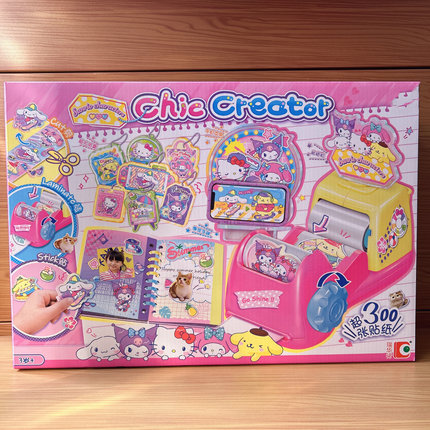 Hello Kitty凯蒂猫手工创意贴纸机DIY动手益智女孩儿童玩具过家家
