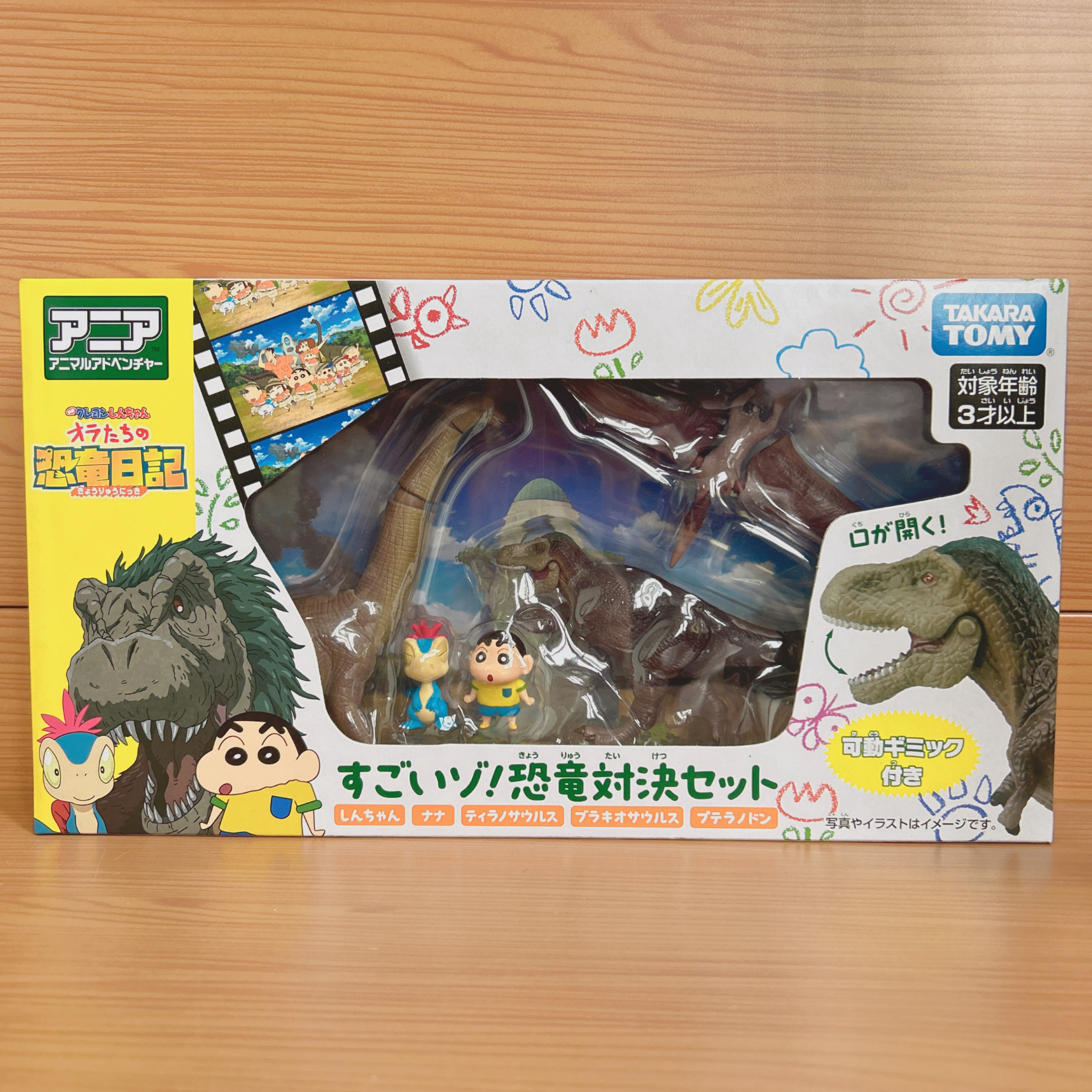 TOMY多美卡安利亚恐龙模型蜡笔小新我们的恐龙日记迅猛龙棘龙玩具