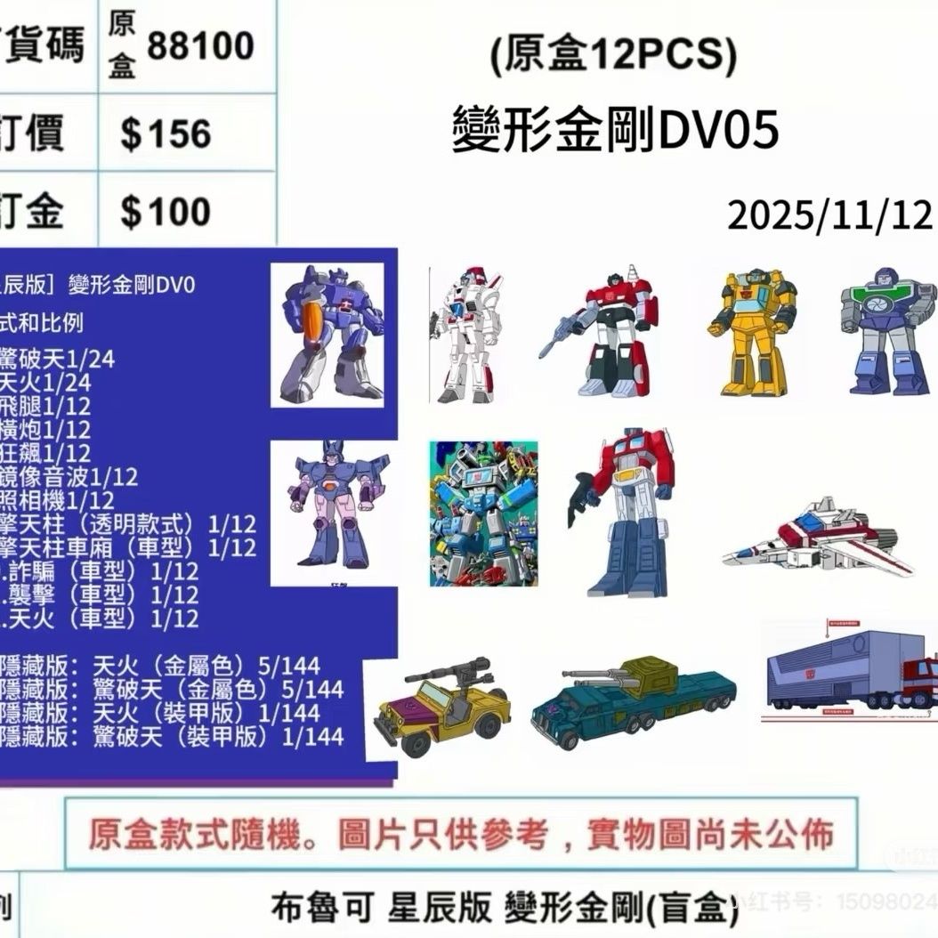 布鲁可积木人变形金刚星辰版第五弹5代迷你口袋大儿童玩具正版克