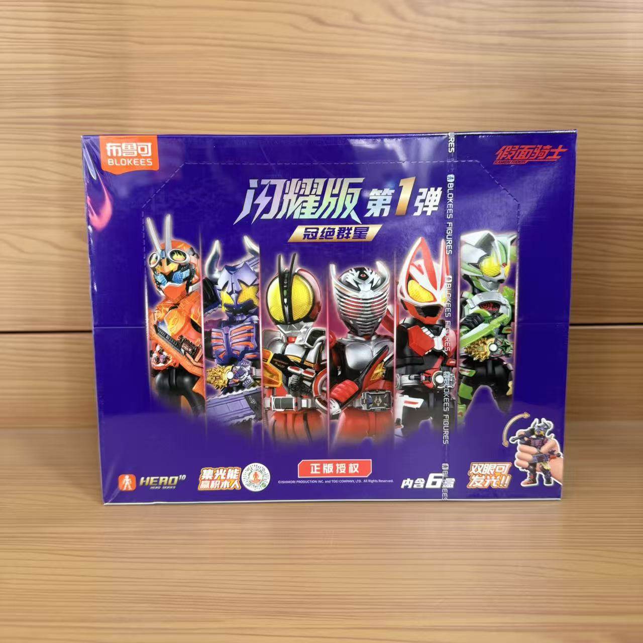 布鲁可积木假面骑士闪耀版第1弹冠绝群星僵尸霸牛歌查德拼装玩具,玩具/童车/益智/积木/模型,积木人,淘宝优惠券,粉丝福利购,淘宝优惠卷