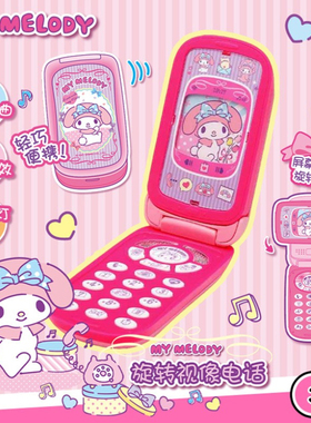 凯蒂猫玩具电话美乐蒂MyMelody视像旋转电话KT音乐手机儿童玩具