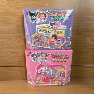 三丽鸥美乐蒂我的家酷洛米酷洛米便利店凯蒂猫女孩儿童过家家玩具
