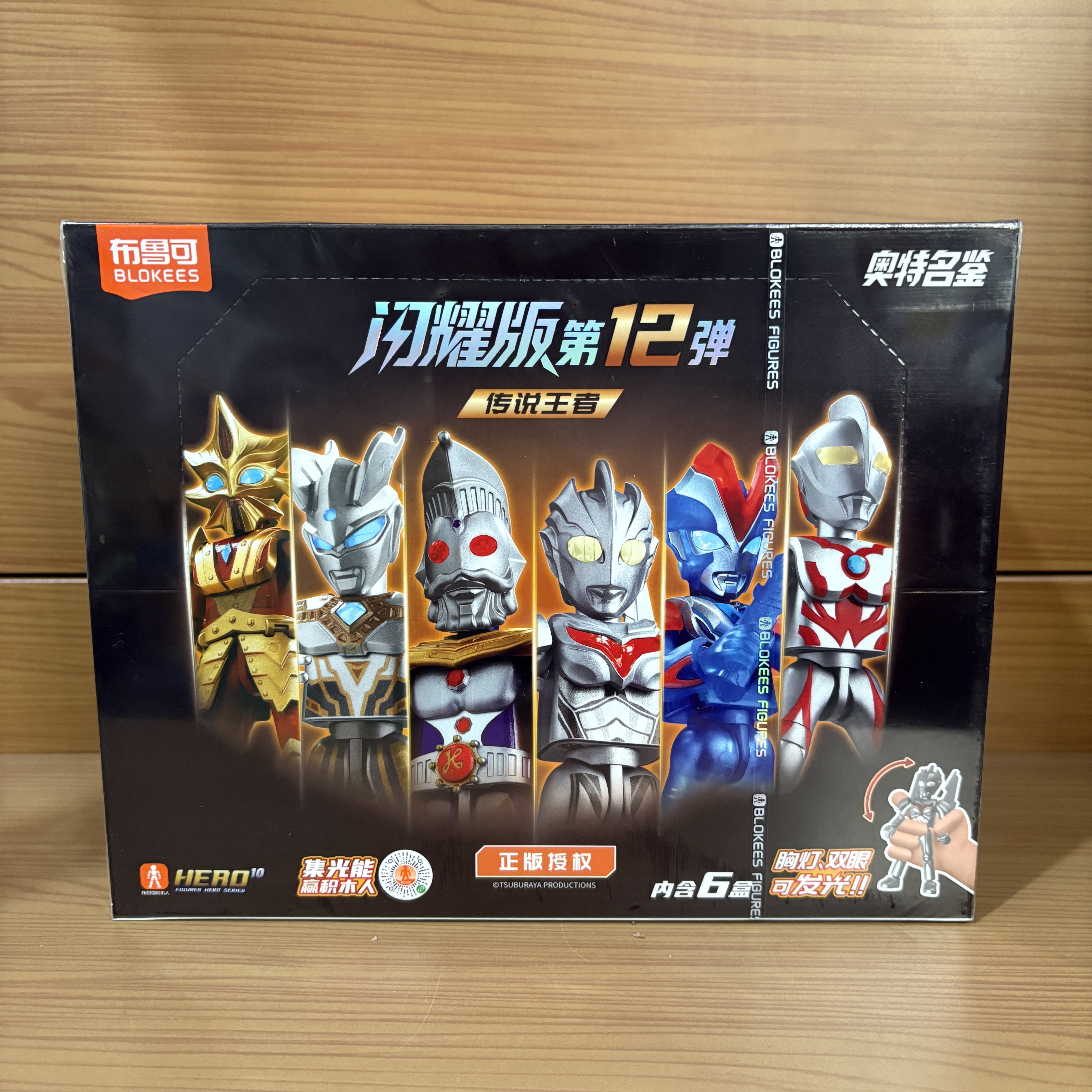 布鲁可积木人奥特曼闪耀版第12弹传说王者奥特之王诺亚赛罗玩具