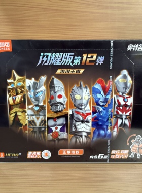 布鲁可积木人奥特曼闪耀版第12弹传说王者奥特之王诺亚赛罗玩具