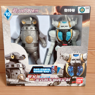 万代奥特曼软胶人偶赛文加超硬芯回旋铁拳超联合金古桥军械库定制