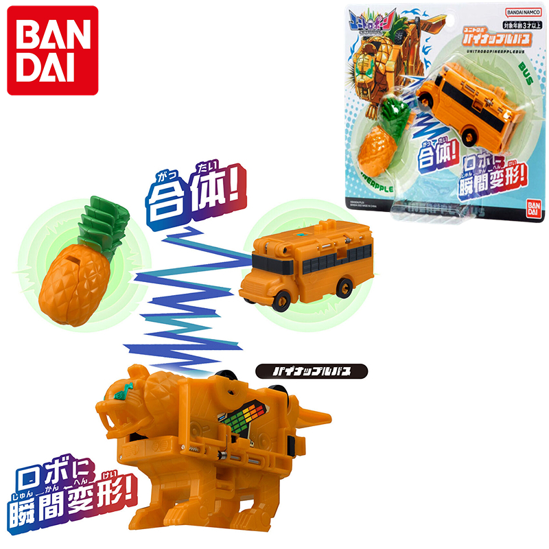 万代友益多乐碰合体机器人瞬间变形剑齿虎校车巴士菠萝机甲男玩具