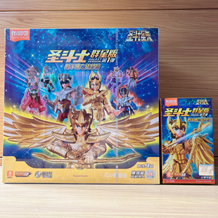 布鲁可积木人圣斗士星矢群星版第1弹黄金射手座艾俄洛斯隐藏玩具