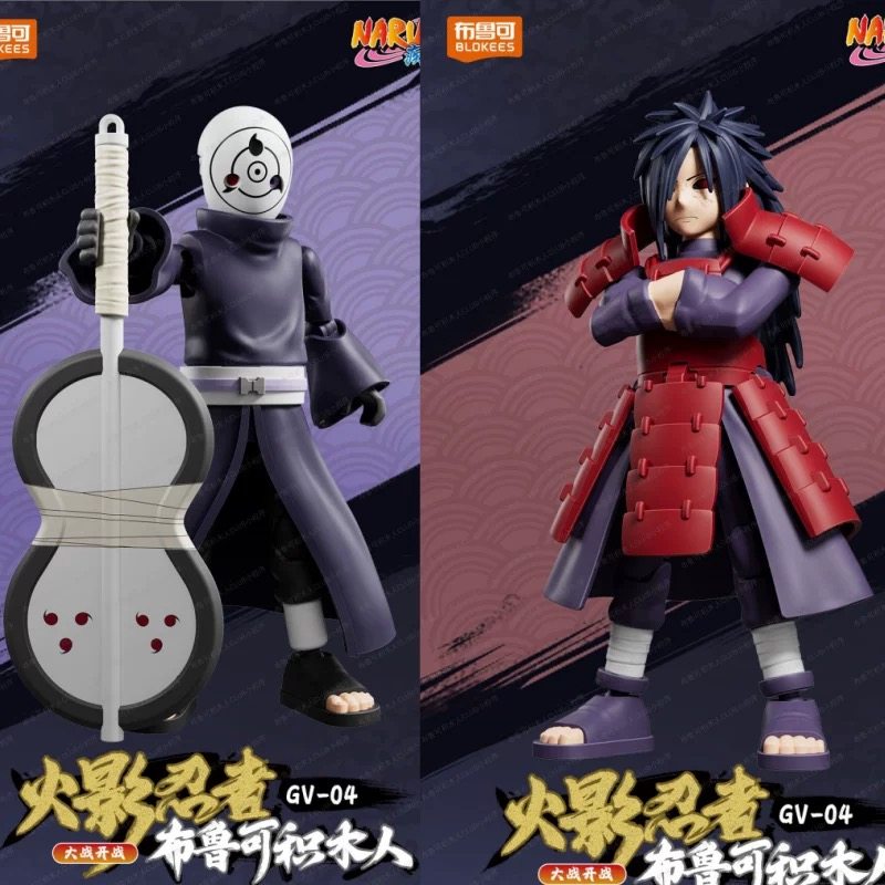 布鲁可火影忍者群星版第四弹积木人4代宇智波斑大战开启男孩玩具,玩具/童车/益智/积木/模型,积木人,淘宝优惠券,粉丝福利购,淘宝优惠卷