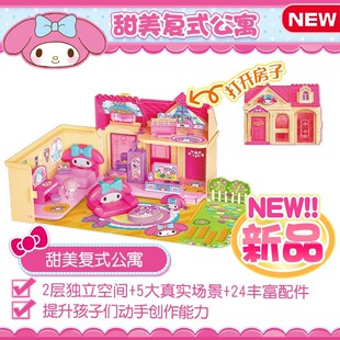 Hellokitty凯蒂猫MyMelody美乐蒂甜美复式公寓儿童过家家玩具礼物
