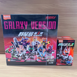 布鲁可积木人 假面骑士纪元GEATS极狐霸牛 群星版第一弹 高光时刻