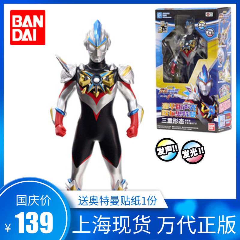 万代欧布奥特曼30CM豪华版发光发声人偶 三重形态奥特玩具52737-5|ruв категории игрушка/коляска/головоломка/блоки/модель, детей робот/деформации/кукла, ультрамен игрушки зоны - от Buy2taobao.com для оказания профессиональной услуги покупки агента Taobao