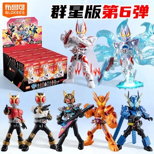布鲁可假面骑士积木人群星版第6弹创世神话极狐九尾形态空我创骑