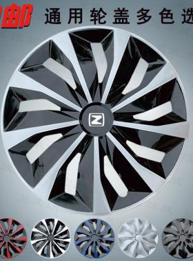 包邮改装Z100Z200Z300轮毂盖众泰2008T200M300改装轮胎装饰帽轮罩