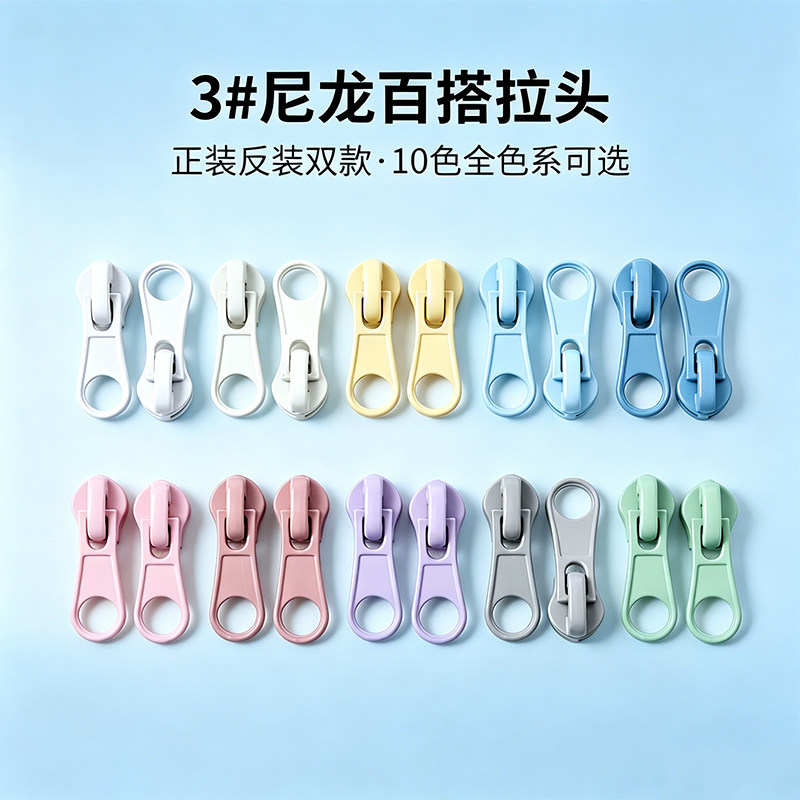3号彩色防晒衣尼龙拉头图片