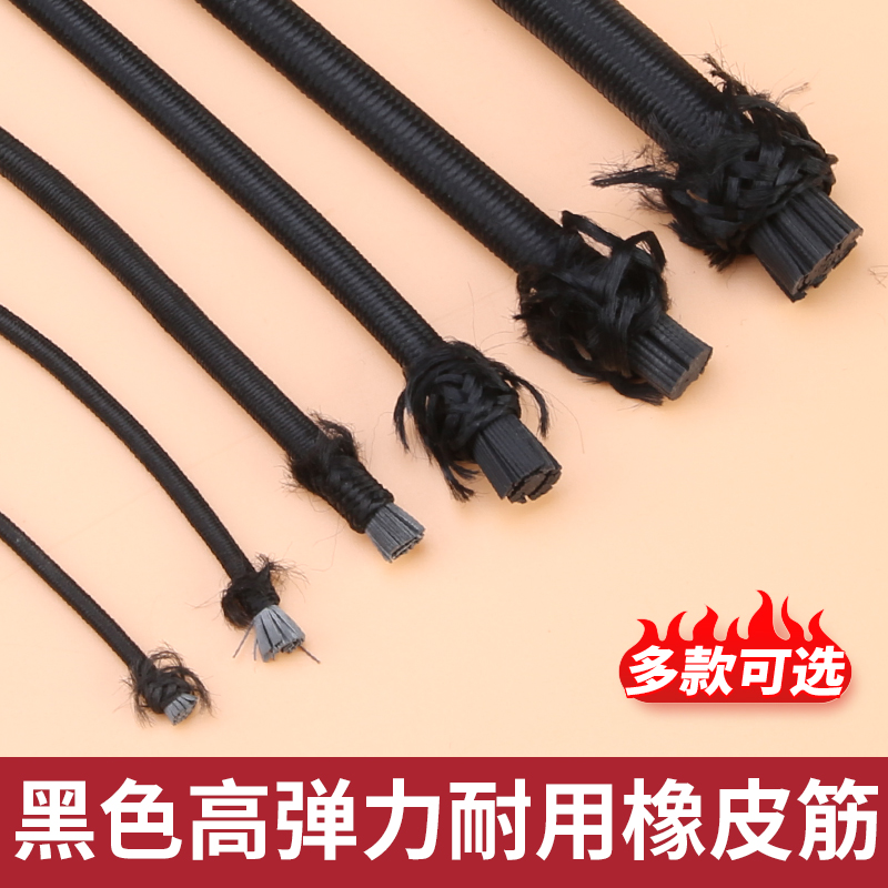 高弹力松紧带弹力绳橡皮筋