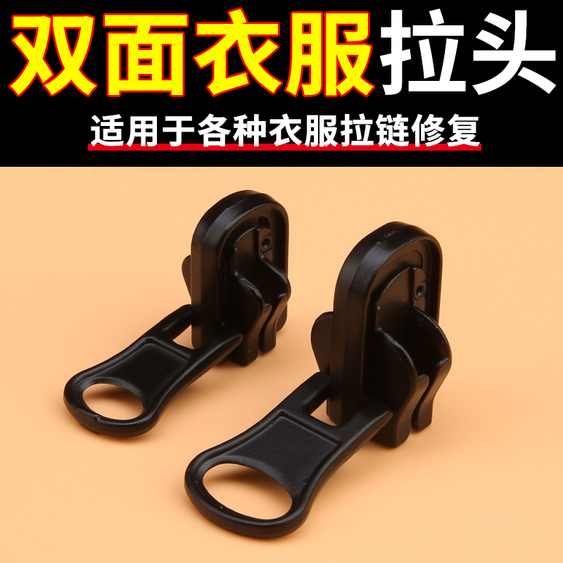 3号5号8号衣服替换拉链头