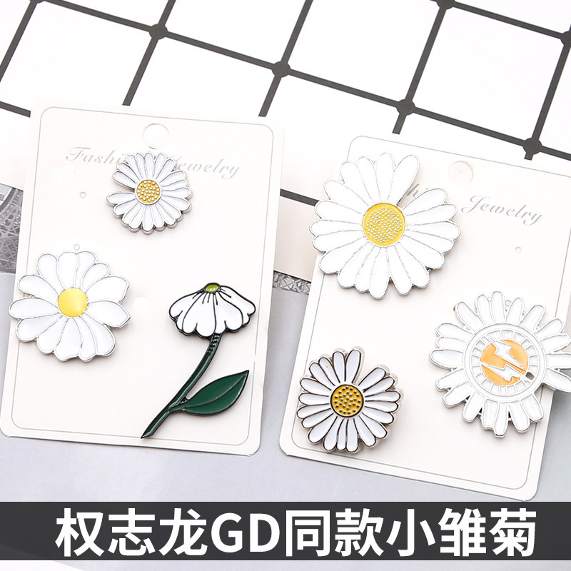 权志龙同款gd扣子刺绣布贴小雏菊衣服破洞装饰花朵图案补丁贴纽扣