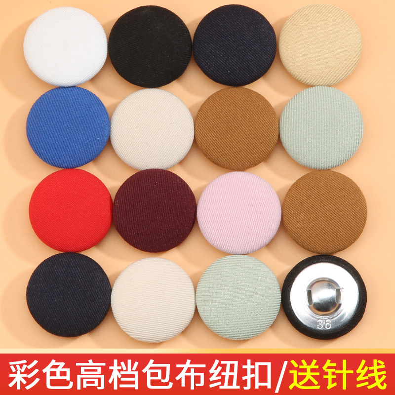 包布扣羊绒呢大衣布扣子纽扣毛呢外套女风衣包扣百搭圆形暗扣配件,居家布艺,纽扣,淘宝优惠券,粉丝福利购,淘宝优惠卷