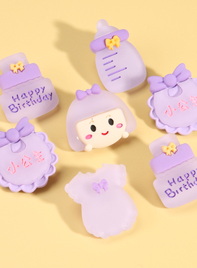 紫色卡通毛衣儿童装饰钮扣高档外套时尚百搭裤子纽扣开衫扣子配件