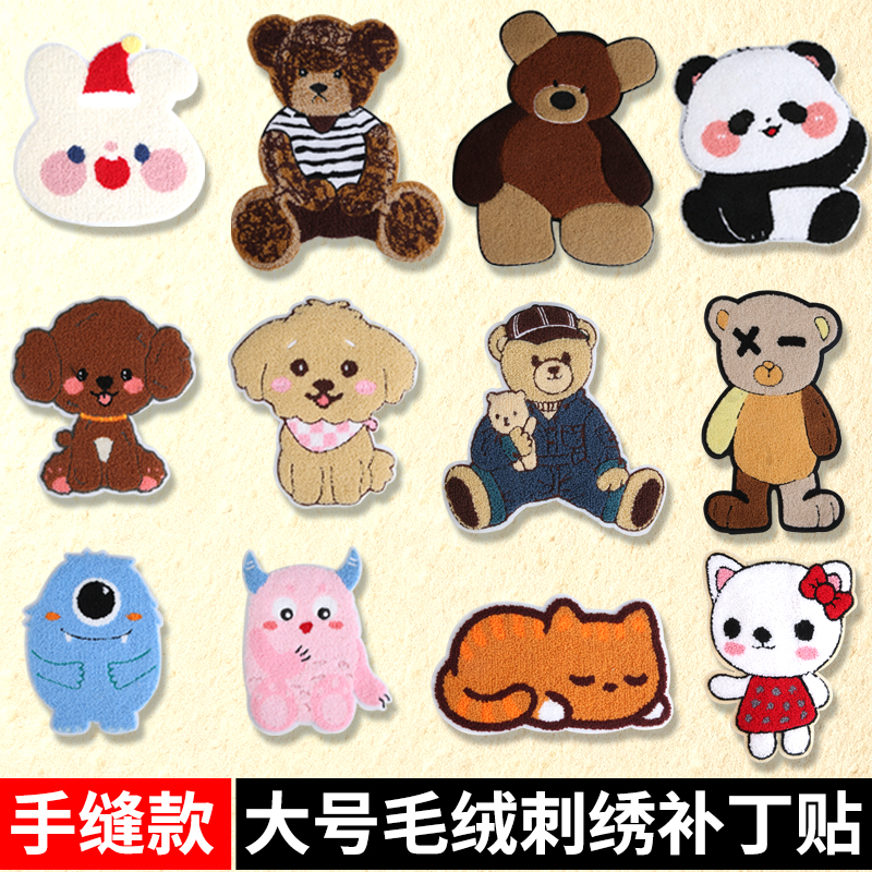 毛巾绣手缝刺绣布贴羽绒服卡通图案补丁贴衣服破洞修补贴卫衣贴布
