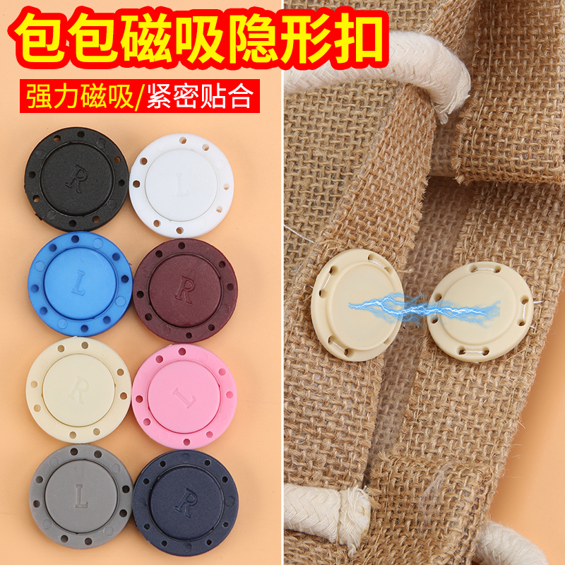 包包封口神器口袋暗扣磁吸包包固定扣强力磁铁扣帆布包包按扣扣子