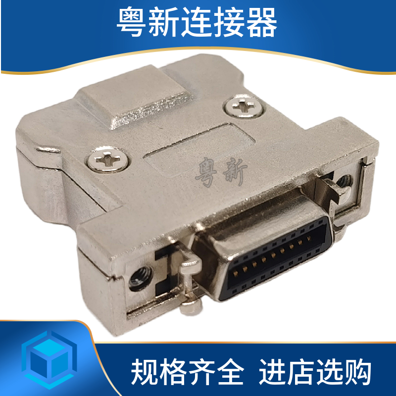 SCSI-20P母头焊线式接头刺破伺服器铁壳HPCN20PIN孔插座金属外壳