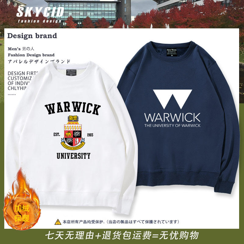 华威大学衣服校友会校服Warwick周边男女款秋冬季加绒圆领卫衣ne