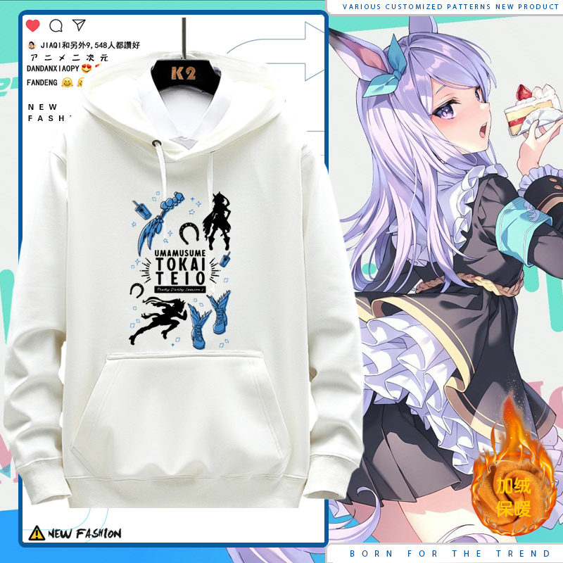 赛马娘Pretty Derby同款特别周无声铃鹿衣服男新款加绒连帽卫衣LN