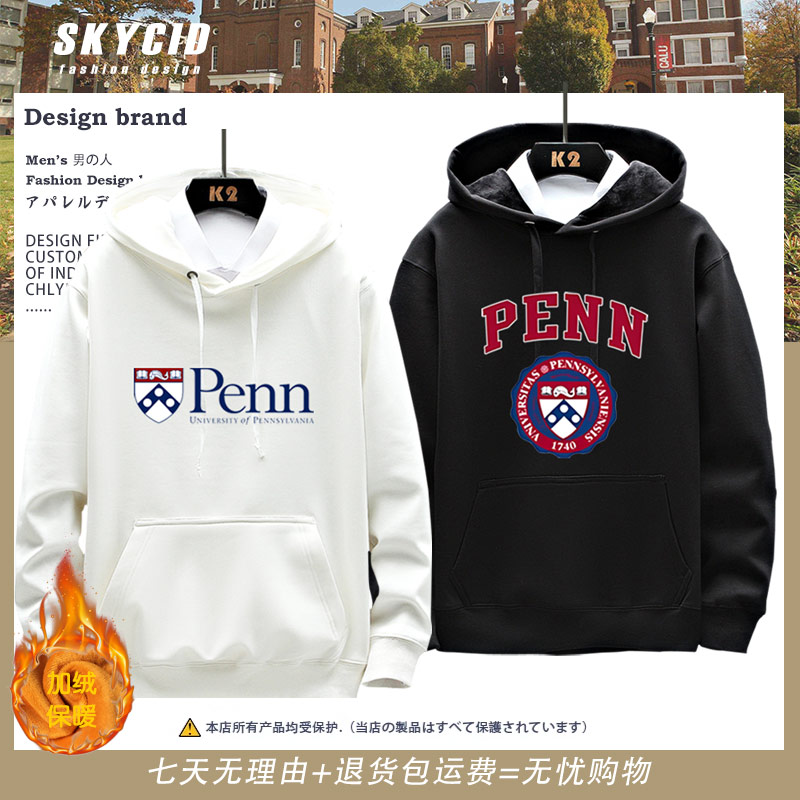 宾夕法尼亚大学休闲连帽卫衣秋冬季纪念品校服宾大UPennne