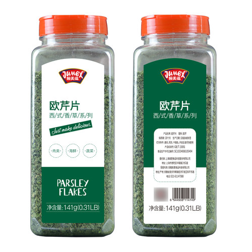 极美滋欧芹碎商用粉叶调味料