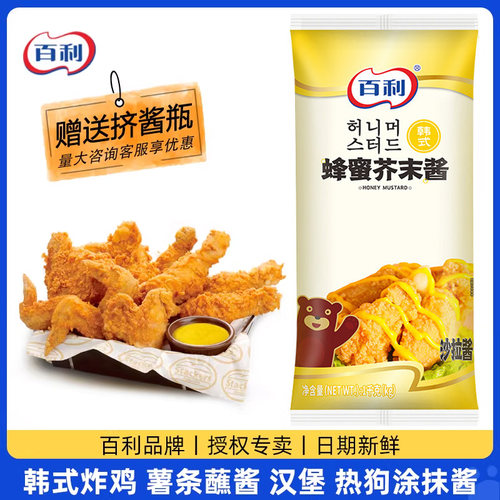 百利蜂蜜芥末酱1kg韩式炸鸡酱
