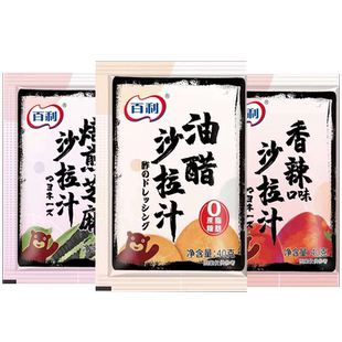 百利0脂油醋汁蔬菜寿司水果凯撒香辣小米辣水煮菜焙煎芝麻沙拉汁