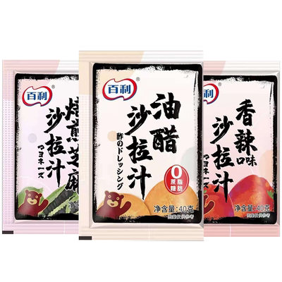 百利凯撒焙煎芝麻小袋装油醋汁