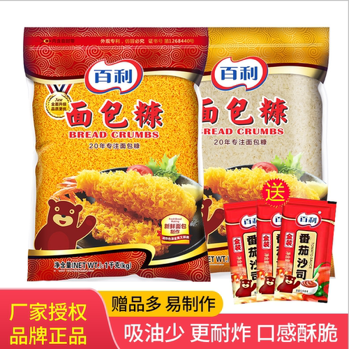 百利面包糠黄白色鸡排