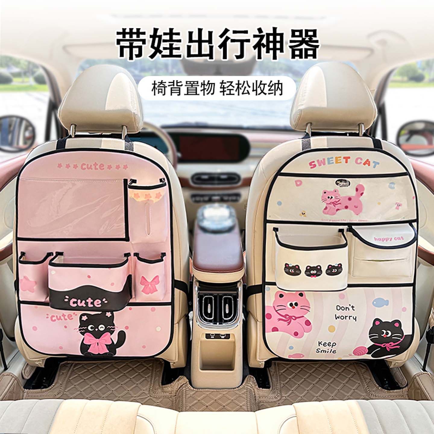 车载收纳袋可爱猫咪汽车用多功能置物垃圾桶储物箱卡通车载置物盒