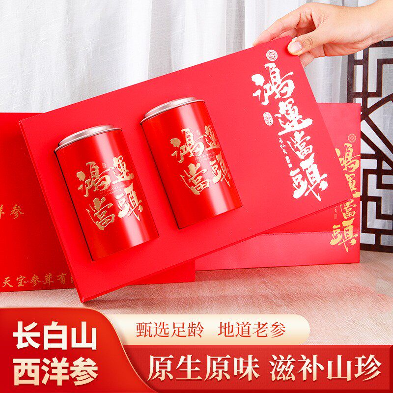 【东北三宝】长白山足龄老参西洋参 两罐铁盒400g礼盒装