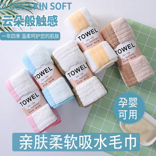 家用毛巾加厚柔软吸水不掉毛儿童洗脸巾珊瑚绒大成人男女洗澡速干