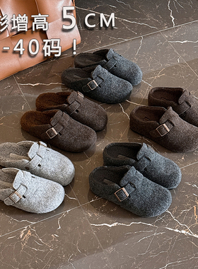 小码女鞋3233内增高毛毛鞋5M灰色厚底博肯鞋加绒小个子增高包头拖