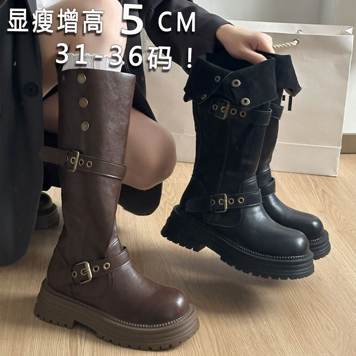 小码313233琥珀流光长筒靴