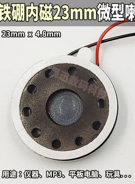 喇叭lys微型扬声器带线音响DIY