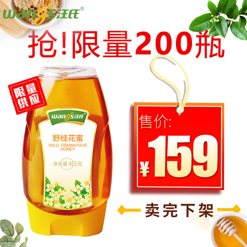 Wang's Wild Osmanthus honey natural pure Farm Production fresh Hive honey Mature Flagship store Officialin the Traditional nourishing food , Honey  category - from Buy2taobao.com to provide professional Taobao agent buy service