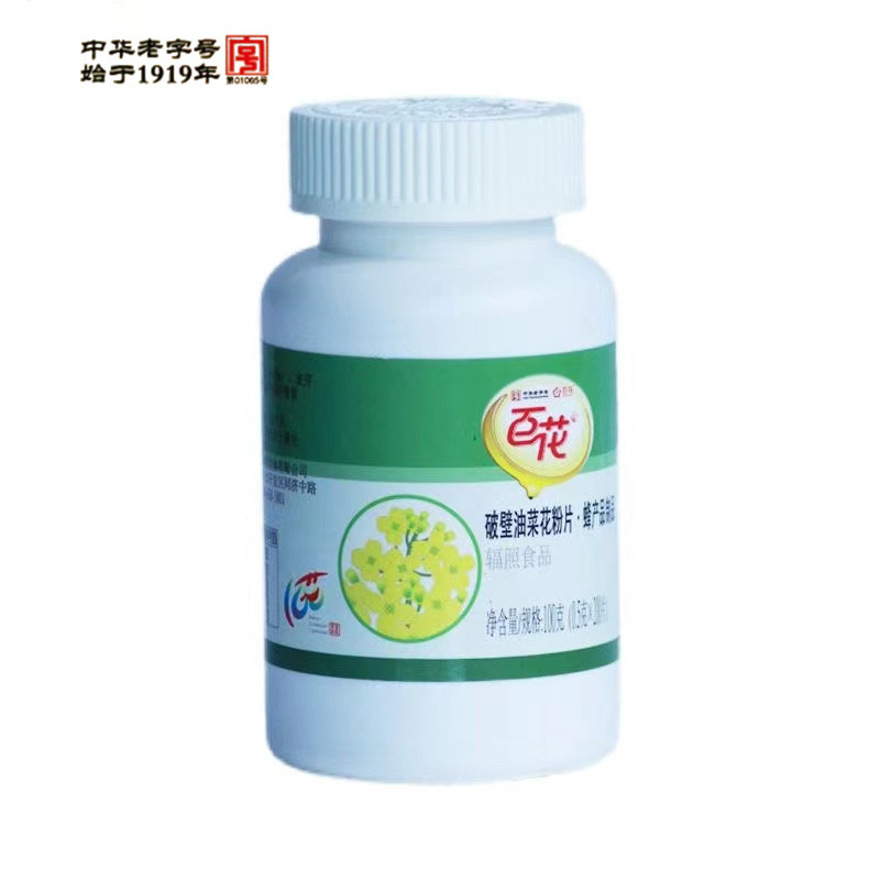 中华老字号百花牌油菜花粉片 纯天然破壁油菜蜂花粉专柜正品